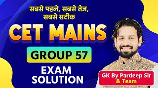 सबसे पहले सबसे तेज सबसे सटीक  CET Mains Group  57  Exam Solution [upl. by Asamot]