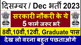 Top 5 Government Job Vacancy in December 2023  Latest Govt Jobs 2023  Sarkari Naukri 2023 [upl. by Allenrac]