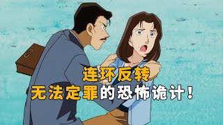 《柯南》：服部平次的最深刻瞬間是什么？告訴我！ 柯南 名柯 工藤新一 毛利兰 安室透 [upl. by Delogu]