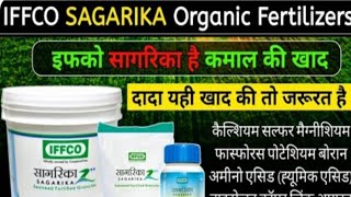 Sagarika l fertilizer l iffco sagarika fertilizer l sagarika fertilizer ll organic fertilizer [upl. by Secunda]