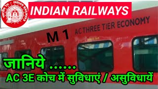 New 3rd AC Economy Coaches Of Indian Railways Advantages amp Disadvantages barun electricals [upl. by Hildagarde]