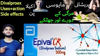 Epival tablet  epival tablet 500 mg  epival  epival 250 mg  epival tablet uses in urdu epilepsy [upl. by Kant450]