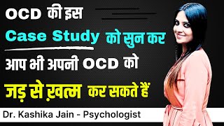 OCD Ki Bimari Ko Kaise Theek Karen l OCD Ki Bimari Se Kaise Bache l Dr Kashika Jain [upl. by Yzzik]