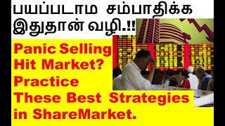 பயப்படாம What is selling in share market  Bank of Baroda Share [upl. by Une454]