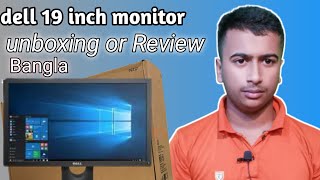 Dell 1912H Monitor UnboxingDell 19 Inch Monitor Review or Unboxing Bangla [upl. by Sewellyn]