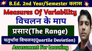 Measures Of Variability Range Quartile Deviation  Assessment For LearningUnitV BEd 2nd Year [upl. by Enyad]