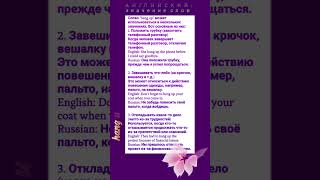 АНГЛИЙСКИЙ значение слов hangup vocabulary english английский [upl. by Iana162]