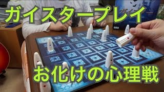 ＜ガイスター＞ボードゲームプレイ＜時計回りの会 konayuki＞ [upl. by Fachan]