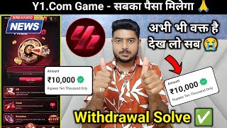 Y1 Games Withdrawal  Y1 Game Deposit Problem  Y1 Game Withdrawal Problem  y1 Game Tricks [upl. by Pelaga]