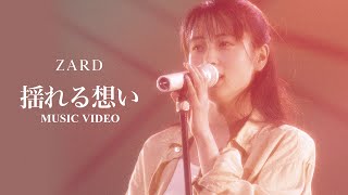 「揺れる想い」Music Video [upl. by Alyss847]