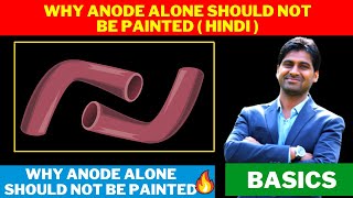 Why anode alone should not be paintedcoated to avoid corrosionrusting I Area Factor shortvideo [upl. by Assirual822]