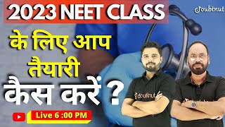 Neet 2023 Preparation  Neet 2023 की तैयारी कैसे करें  Strategy Class  NEET 2023  Doubtnut [upl. by Nnairol]