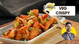 Veg Crispy  क्रिस्पी वेज  restaurant style Crispy Veg recipe  मिक्स् वेज पकौड़े  Chef Ranveer [upl. by Britt]