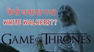 Hindi How WHITE WALKERS were Created  Spoilers  Game Of Thrones [upl. by Skipp]