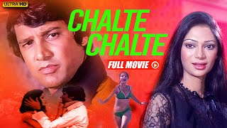 Chalte Chalte 1976 Bollywood Movie  Vishal Anand Simi Garewal [upl. by Annmaria158]