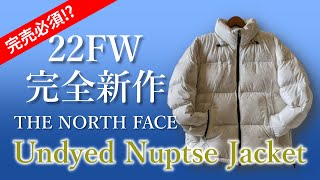 【新サイズ比較】ついに入荷！THE NORTH FACEquot白いヌプシジャケットquotがヤバすぎる‼【ザ・ノースフェイス】 [upl. by Fernand]