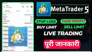 MT5 App Tutorial for Beginners  MT5 Forex Trading for Beginners Full Information in Hindi [upl. by Elletnuahc]