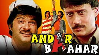 Andar Baahar 1984 Full Hindi Movie  Anil Kapoor Jackie Shroff Moon Moon Sen Danny Denzongpa [upl. by Ayana]