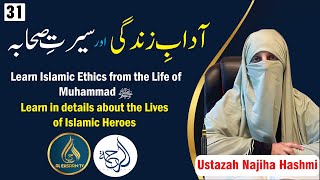 Adaab e Zindagi amp Seert e Sahabah  EP31  By Ustazah Najiha Hashmi  AlEhsaanTV [upl. by Mccutcheon496]