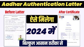 Aadhar authentication latter kaise milega Aadhar Exam Authorization Letter Kaise Milega [upl. by Pincas]