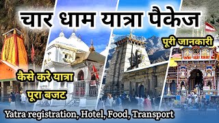 Char Dham Yatra Package Full Information Char Dham Yatra Update [upl. by Yrgoerg]