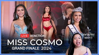 REACTION Miss Cosmo 2024 Grand Finale เชียร์มุกคว้ามงแรก  SPRITE BANG [upl. by Aset]