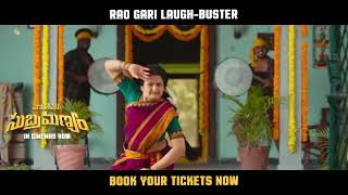 Maruthi Nagar Subramanyam Movie  Indraja Dance Promo  Rao Ramesh  Ankith Koyya  Thabitha Sukumar [upl. by Nonnaehr]