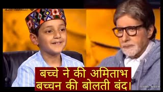 KBC के सेट पर अरुणोदय शर्मा ने उतारी Big B की नकल बोले  नहीं खेलना आपके साथ देखिए [upl. by Ikkir]