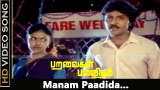 Manam Paadida Songs  Paravaigal Palavitham Movie  Ramki Nirosha  Tamil Old Songs  Mano Hits [upl. by Eiffub]