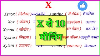 X se 10 meaning  X se 10 word meaning  x se shuru meaning english to hindi  x par words meaning [upl. by Remmer]