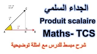 Produit scalaire résumé de cours et exercices [upl. by Aeneg]