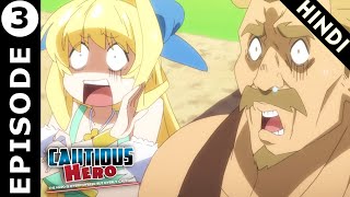 Cautious Hero Episode 3 Hindi Explanation  Anime In Hindi  Anime Warrior [upl. by Omero]