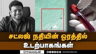 வெற்றி துரைசாமி மாயம் திசுவை ஆய்வுக்கு அனுப்பிய போலீஸ்  Saidai Duraisamy  Vetri Duraisamy [upl. by Auohp]