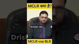 MCLR क्या है  IAS interview  upsc motivation shorts [upl. by Lynelle385]