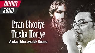 Pran Bhoriye Trisha Horiye  Indranil Sen  Bengali Songs Rabindra Sangeet  Atlantis Music [upl. by Anirtik]