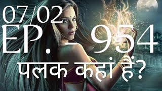 Yakshini Episode 954🔥 Yakshini 954🔥  POCKET FM PREMIUM  yakshini954 [upl. by Karb]