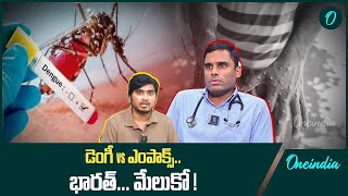 Dengue వ్యాక్సిన్ ఎప్పుడు వస్తుంది MPOX కి ఈ జాగ్రత్తలు తీసుకోకపోతే నష్టమే  Oneindia Telugu [upl. by Aicinad]