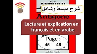 Antigone pp 4546 بالفرنسية والعربية للاستعداد للجهوي Antigone  Ismène [upl. by Nonarb66]