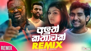 Aluth Kathawak  Remix Shehan Perera New Song Remix Heart remix Sahan Remix [upl. by Lisk]