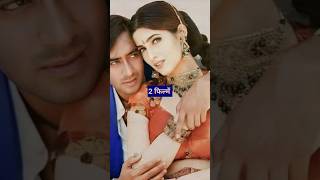 अजय देवगन की 1997 में कितनी फिल्में रिलीज़ हुई थी Ajay Devgan All Movie List 1997 shorts [upl. by Annabell]