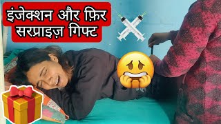 कभी ख़ुशी  कभी गम 🥺  Surprise Gift 🎁 की ख़ुशी और इंजेक्शन 💉 का डर [upl. by Asirral]