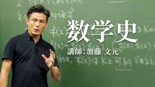 【数学史】古代バビロニアの数学 [upl. by Carvey]