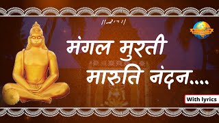 Hanuman Chalisa Pujya Morari Bapu [upl. by Jackson]