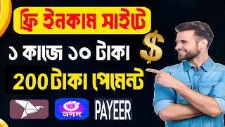 Onesteptask are job kivabe korbo ১কাজে ১০টাকা। Onesteptask account kivabe khulbo 200 টাকা পেমেন্ট [upl. by Modnarb]