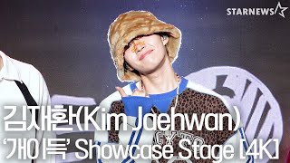 4K LIVE 김재환Kim Jaehwan  ‘개이득featBOBBY’ 쇼케이스 무대 Showcase Stage [upl. by Burrows]