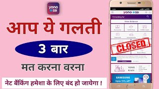 Never Do These Mistake In Yono SBI  Sbi Internet Banking Block How To Unblock  Yono SBI [upl. by Uchida]