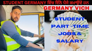 PART TIME JOBS FOR STUDENT AND SALARY IN GERMANY  GERMANY ਵਿੱਚ STUDENT ਇੰਨੇ ਪੈਸੇ ਕਮਾਉਦੇ ਹਨ [upl. by Stieglitz938]