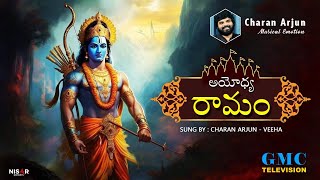 Ayodhya ramam Jai shreeram songఅయోధ్య రామంCharan ArjunVeehaAyodhya temple [upl. by Certie]