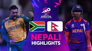 Nepal nearly pulls off a big win  SA v NEP  T20WC 2024 [upl. by Notlimah930]