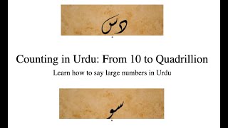 Learn Counting in Urdu Numbers from 10 to Quadrillion  اردو میں گنتی سیکھیں [upl. by Judah]